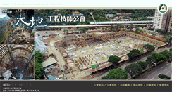 Desktop Screenshot of pga.org.tw